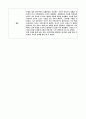 [공학/컴퓨터/통신] (수리실험) 레이놀즈 실험 6페이지