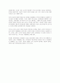 관료제의 순기능과 역기능 2페이지