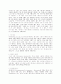 영화속 주요특수효과 기법들 2페이지