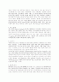 영화속 주요특수효과 기법들 3페이지