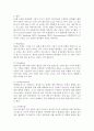 영화속 주요특수효과 기법들 5페이지