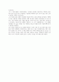 마음의 눈으로 오르는 나만의 정상 2페이지