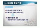 [무역정책론]한-EU FTA추진동향과 주요쟁점 및 향후전망  28페이지