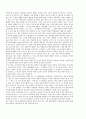 독후감] 전태일 평전의 줄거리와 본인의 생 2페이지