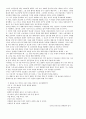 독후감] 전태일 평전의 줄거리와 본인의 생 3페이지