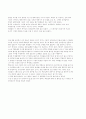 독후감] 전태일 평전의 줄거리와 본인의 생 4페이지