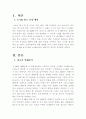 S-Oil 광고 전략 해부 3페이지