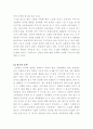 S-Oil 광고 전략 해부 5페이지