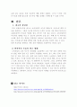 S-Oil 광고 전략 해부 6페이지