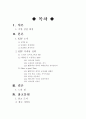KTF의 마케팅 전략 분석 2페이지