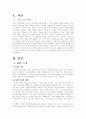 KTF의 마케팅 전략 분석 3페이지