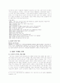KTF의 마케팅 전략 분석 4페이지