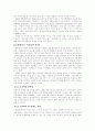 KTF의 마케팅 전략 분석 5페이지