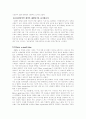KTF의 마케팅 전략 분석 6페이지