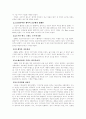 KTF의 마케팅 전략 분석 7페이지