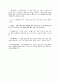 건강 기능 식품학 중간고사 3페이지