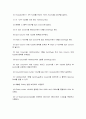 Genomic DNA의 추출 및 정제 4페이지
