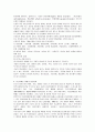 [정신보건]정신장애인의 문제점 및 재활을 위한 방안  4페이지
