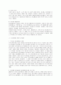 [정신보건]정신장애인의 문제점 및 재활을 위한 방안  6페이지