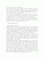 [정신보건]정신장애인의 문제점 및 재활을 위한 방안  8페이지