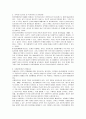 [정신보건]정신장애인의 문제점 및 재활을 위한 방안  9페이지