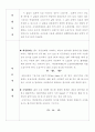 (토질실험) 액성한계 소성한계 실험 2페이지