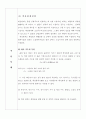 (토질실험) 액성한계 소성한계 실험 7페이지