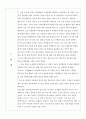 (토질실험) 액성한계 소성한계 실험 9페이지