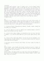 담낭암 간호과정 case study 2페이지