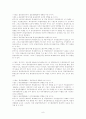 한국전력의 품질경영혁신 9페이지