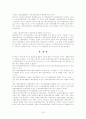 한국전력의 품질경영혁신 10페이지