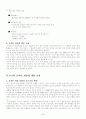 엑토즈소프트의 중국진출 5페이지