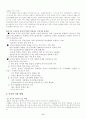 엑토즈소프트의 중국진출 6페이지