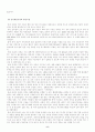 엑토즈소프트의 중국진출 9페이지