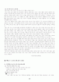 엑토즈소프트의 중국진출 10페이지