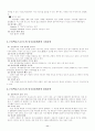 엑토즈소프트의 중국진출 11페이지