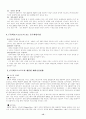 엑토즈소프트의 중국진출 12페이지