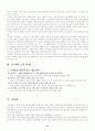 엑토즈소프트의 중국진출 14페이지