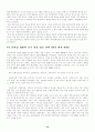 엑토즈소프트의 중국진출 15페이지