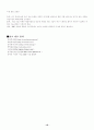 엑토즈소프트의 중국진출 16페이지
