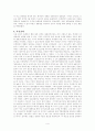 진로의 일본진출 4페이지