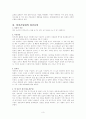 아마존의 SWOT 3페이지