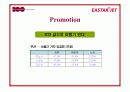 이스타항공 4P 6페이지