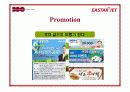 이스타항공 4P 7페이지