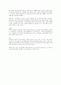 비트 시장현황 소비자 니즈와 제품 커뮤니케이션 전략 2페이지