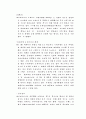J. ESTINA 성장전략 3페이지