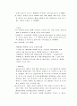 J. ESTINA 성장전략 4페이지