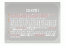 역설(paradox) 2페이지