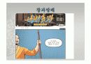 역설(paradox) 3페이지