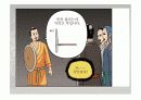 역설(paradox) 5페이지